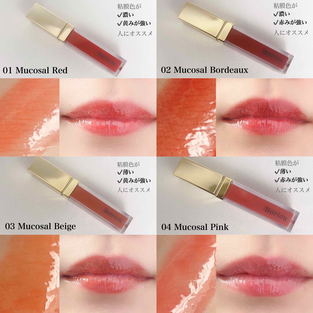 カラープランパー エクストラセラム/Borica/リッププランパーを使ったクチコミ(2枚目)