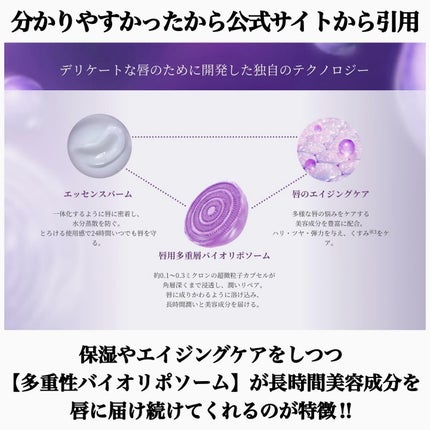 コスメデコルテ リポソーム アドバンスト リペアリップセラム/DECORTÉ/リップ美容液を使ったクチコミ(3枚目)