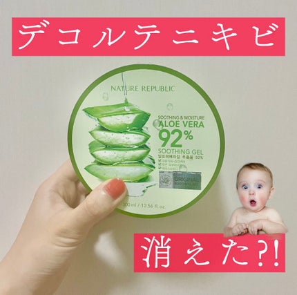 マイルド&モイスチャーアロエジェル/ネイチャーリパブリック/ボディローションを使ったクチコミ(1枚目)