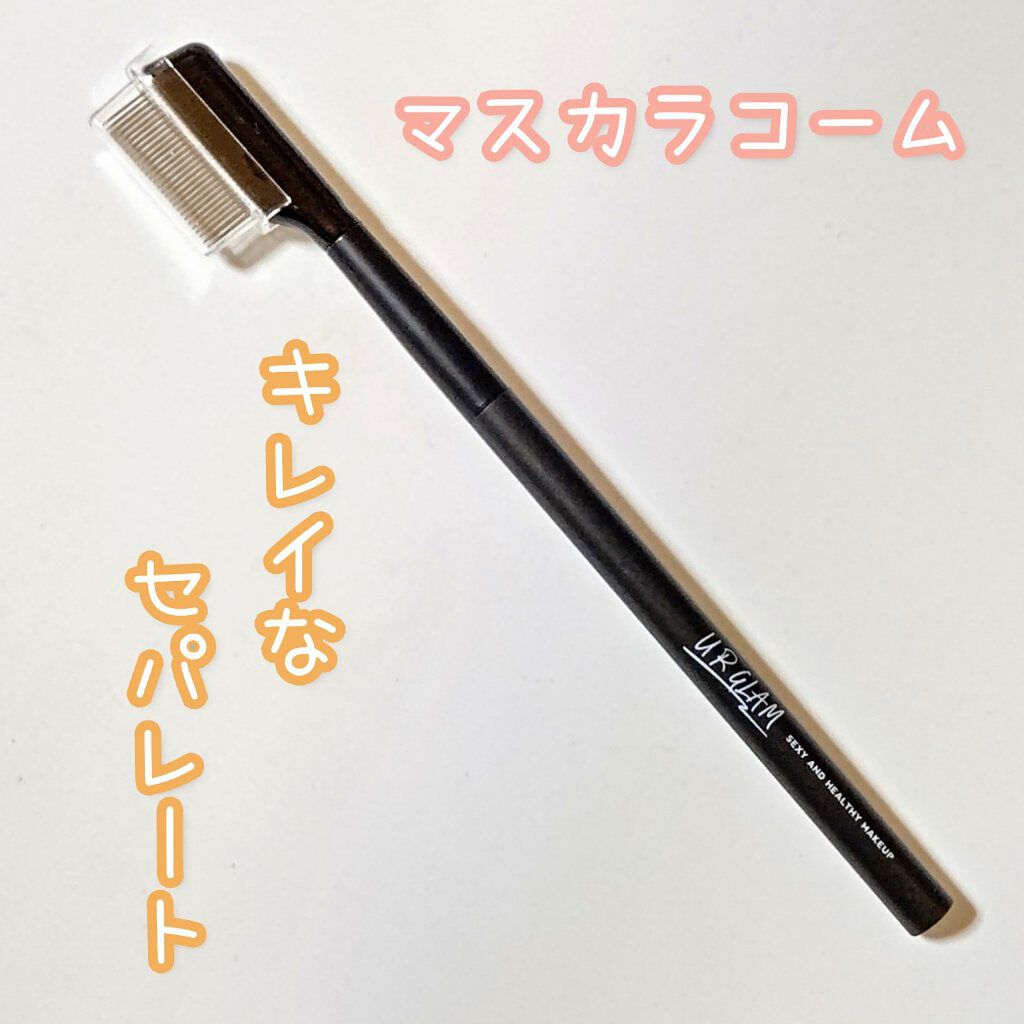 UR GLAM    EYELASH COMB/U R GLAM/メイクブラシを使ったクチコミ（1枚目）