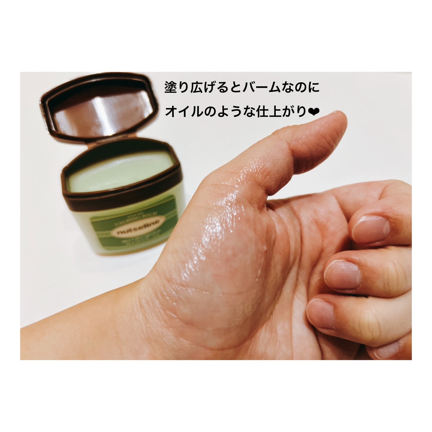 cica nut calming balm/ナッツセリン/フェイスバームを使ったクチコミ(7枚目)