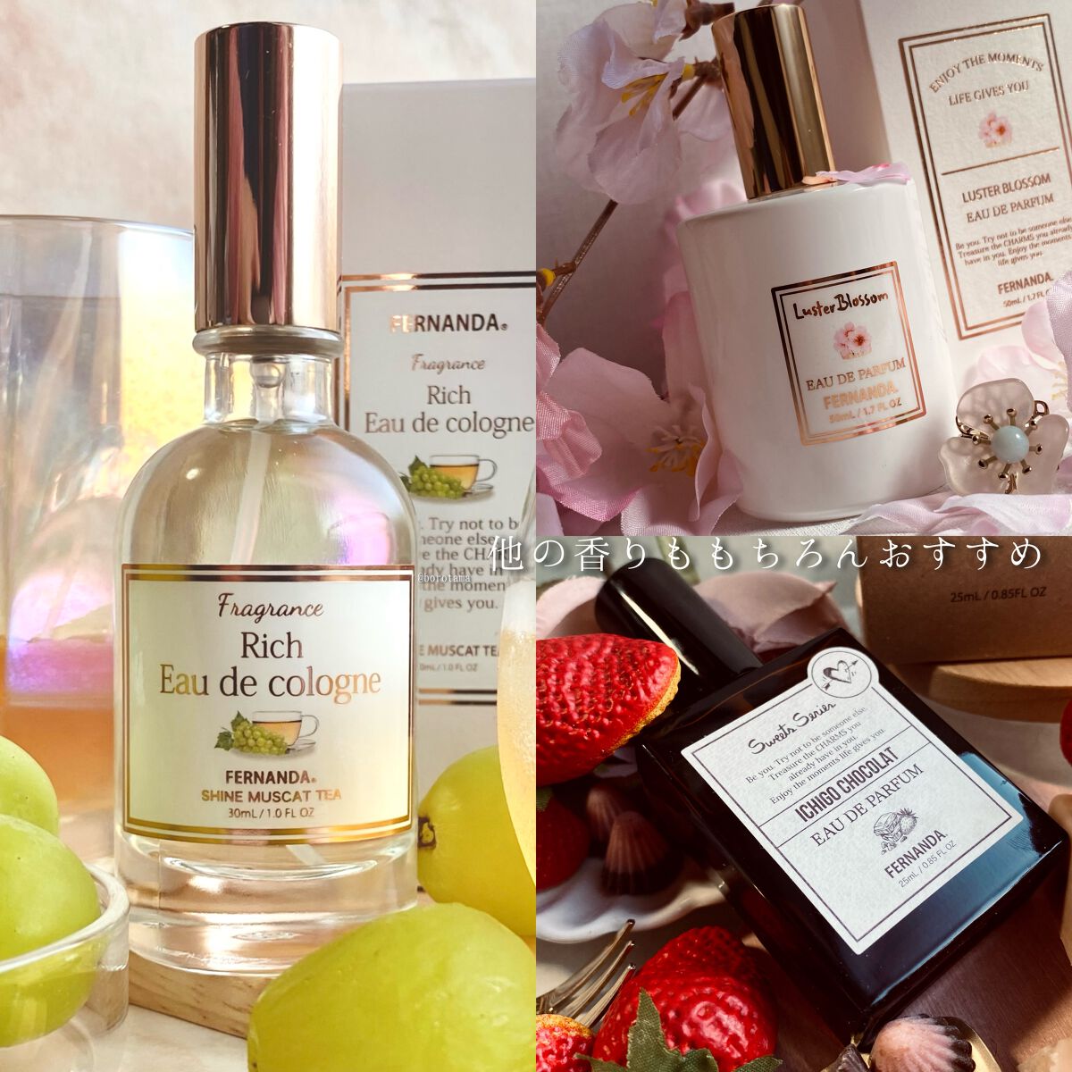 オードパルファム(ラスターブロッサム)/フェルナンダ/香水(レディース)を使ったクチコミ(8枚目)
