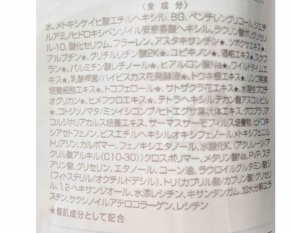 Sun Crush!UV essence 〜向日葵〜/Shiro no Sakura./日焼け止めクリームを使ったクチコミ(3枚目)