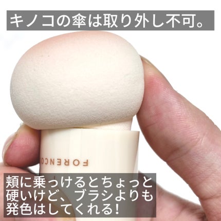 フォレンコス ベアブラッシャー パフ付きのクチコミ「\\実は品番違いで買ったチークが最高すぎた!//
💗FORENCOSフォレンコス ベアブラッ.....」(3枚目)