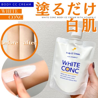 薬用ホワイトコンク ホワイトニングCC CII/ホワイトコンク/ボディクリームを使ったクチコミ（1枚目）