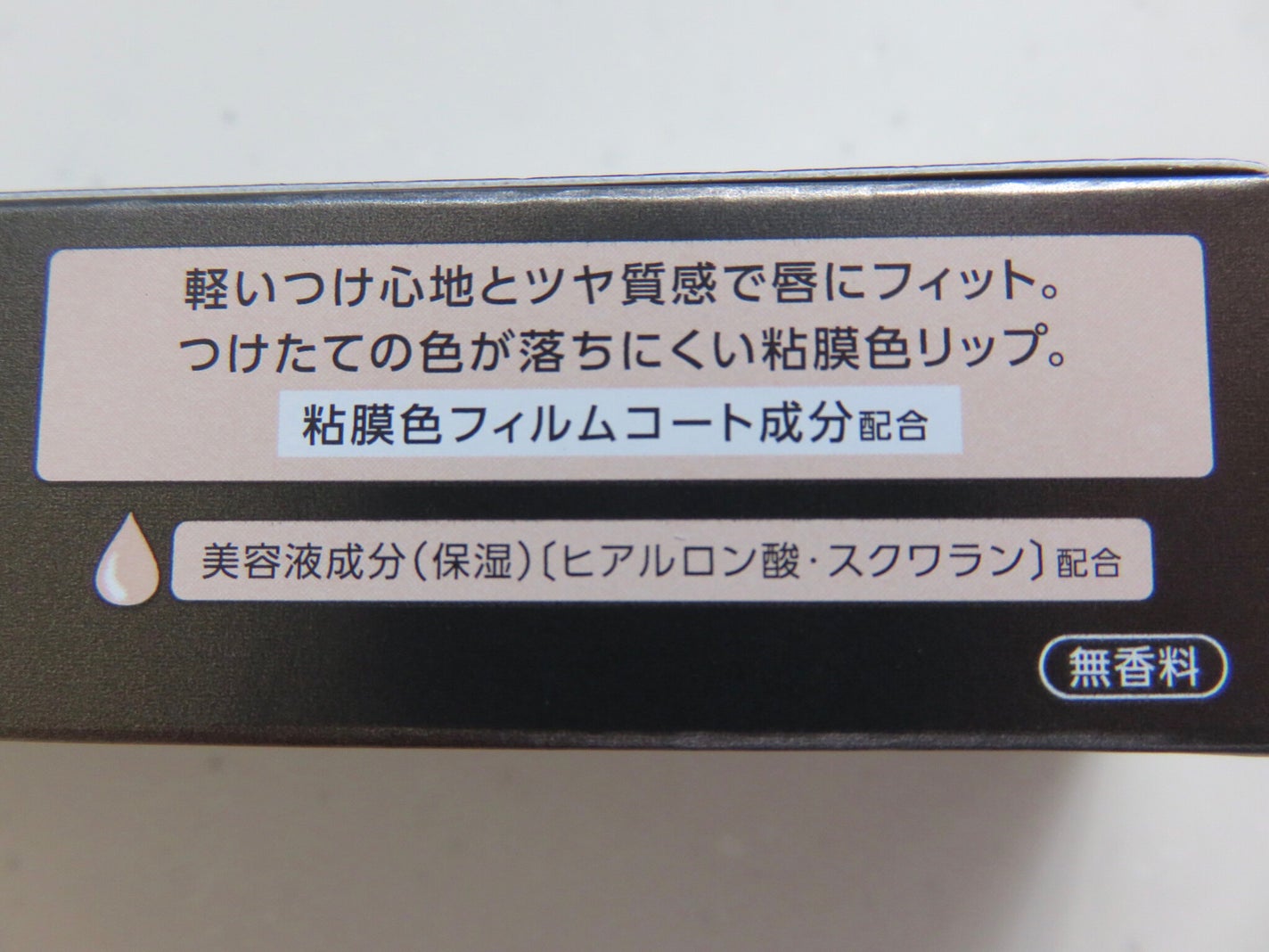 ネンマクフェイク ルージュ/Visée/口紅を使ったクチコミ(5枚目)