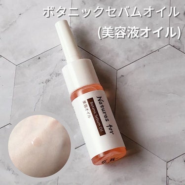 Natures for ボタニックセバムオイルのクチコミ「冬のしつこい乾燥に
お守りオイル

皮脂の変化や役割に着目し、オイルの質にこだわり独自ブレンド.....」（1枚目）