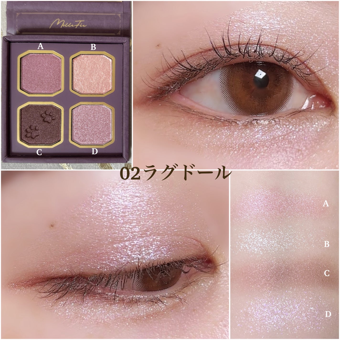 マイキティアイパレット/MilleFée/アイシャドウパレットを使ったクチコミ(6枚目)