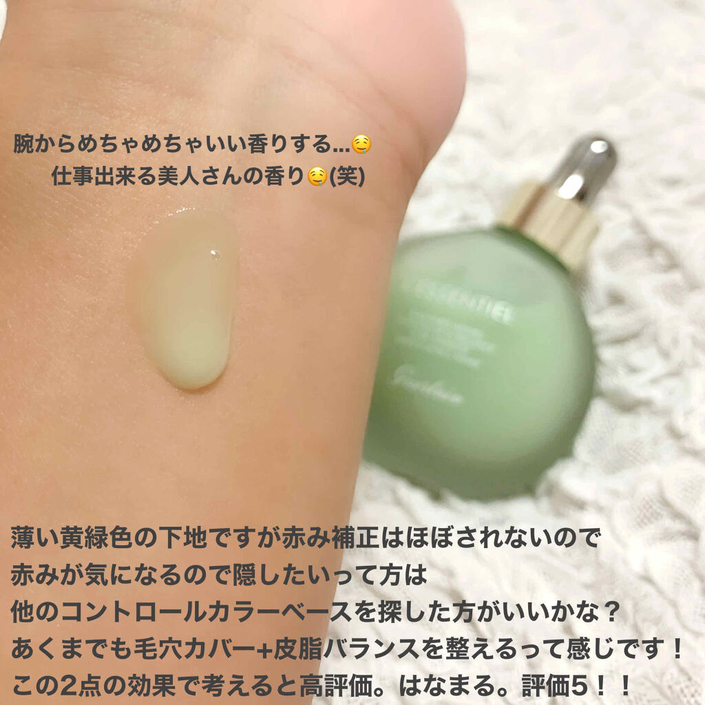 レソンシエル プライマー|GUERLAINの口コミ「GUERLAINレソンシエルプライマー次世..」 by ある(乾燥肌) | LIPS レソンシエル プライマー|GUERLAINの口コミ「GUERLAINレソンシエルプライマー次世..」 by ある(乾燥肌) | LIPS