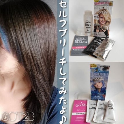 ボンディング・ブリーチ 1箱/got2b/ブリーチ剤を使ったクチコミ(1枚目)