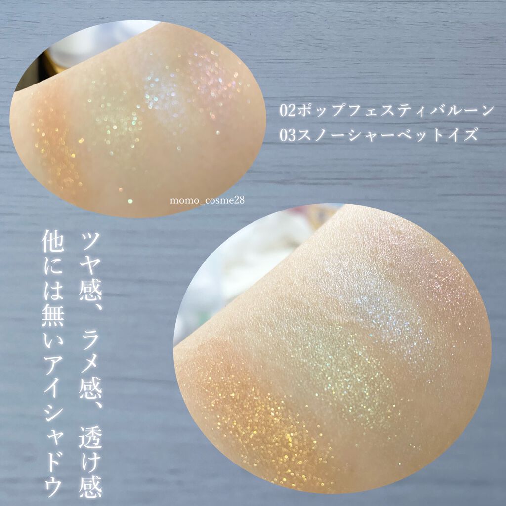 ラメシャワーシャドウ/funme+ME/ジェル・クリームアイシャドウを使ったクチコミ(2枚目)