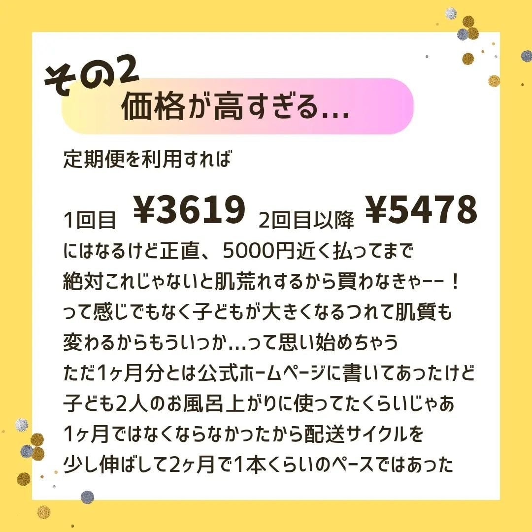 MICOKA☆フォロバ on LIPS 「.潤静150ml¥7678敏感肌用全身美容液..」(4枚目)