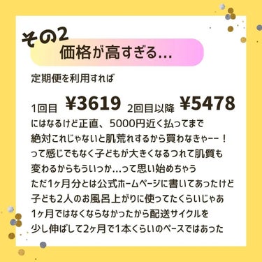 MICOKA on LIPS 「.⁡⁡潤静⁡⁡150ml¥7678⁡⁡敏感肌用全身美容液⁡⁡⁡..」（4枚目）