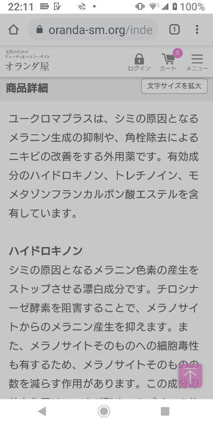 EUKROMA Plus/EUKROMA/その他スキンケアを使ったクチコミ(4枚目)