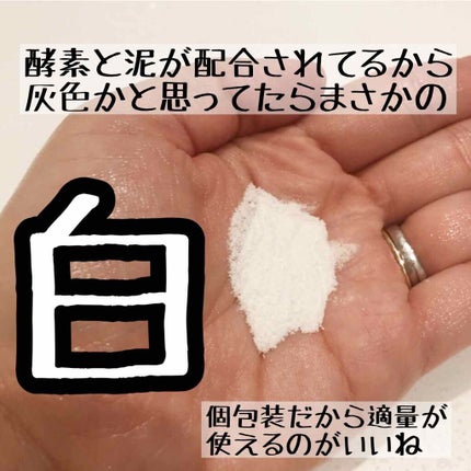 スペシャルパウダーソープCure/Cure/洗顔パウダーを使ったクチコミ(2枚目)