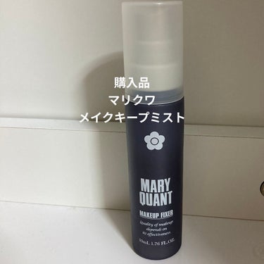 メークアップ フィクサー/MARY QUANT/フィックスミストを使ったクチコミ（1枚目）