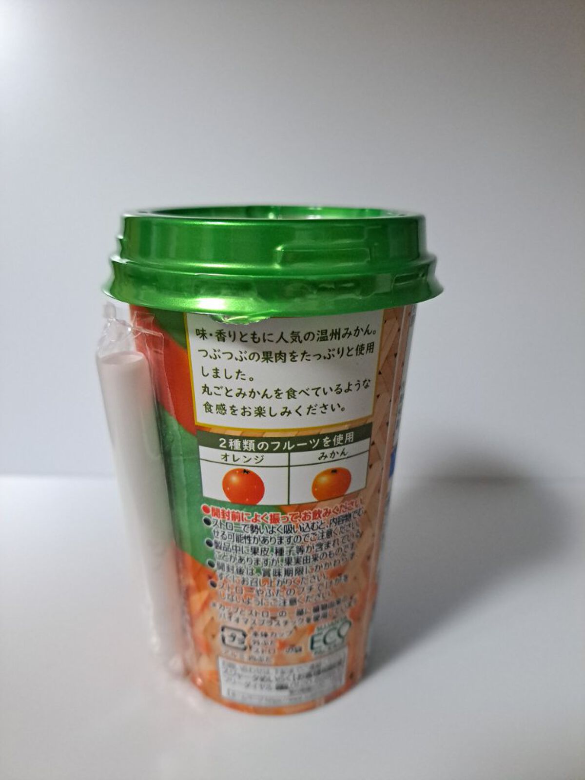 ミックススムージー 温州みかん/スジャータ/スムージーを使ったクチコミ（3枚目）