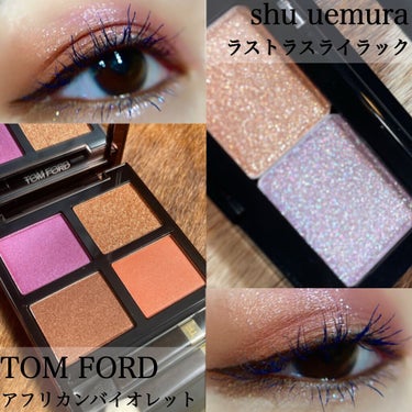 アイ カラー クォード/TOM FORD BEAUTY/アイシャドウパレットを使ったクチコミ（1枚目）