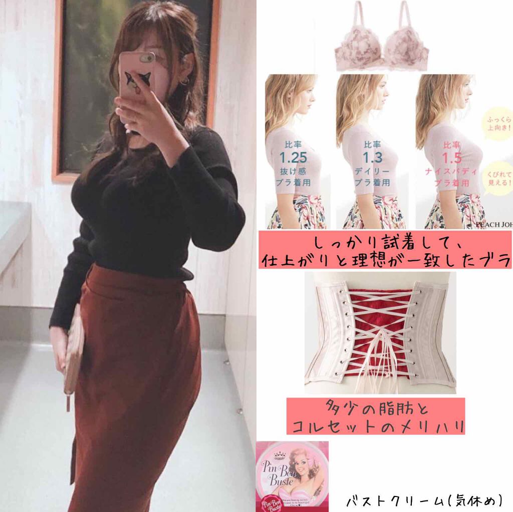 ピンボンバスト/スキャンダル/バスト・ヒップケアを使ったクチコミ(3枚目)