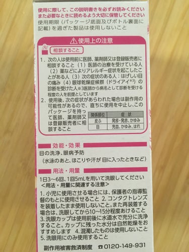 アイボンＷビタミン（医薬品）/小林製薬/その他を使ったクチコミ（3枚目）