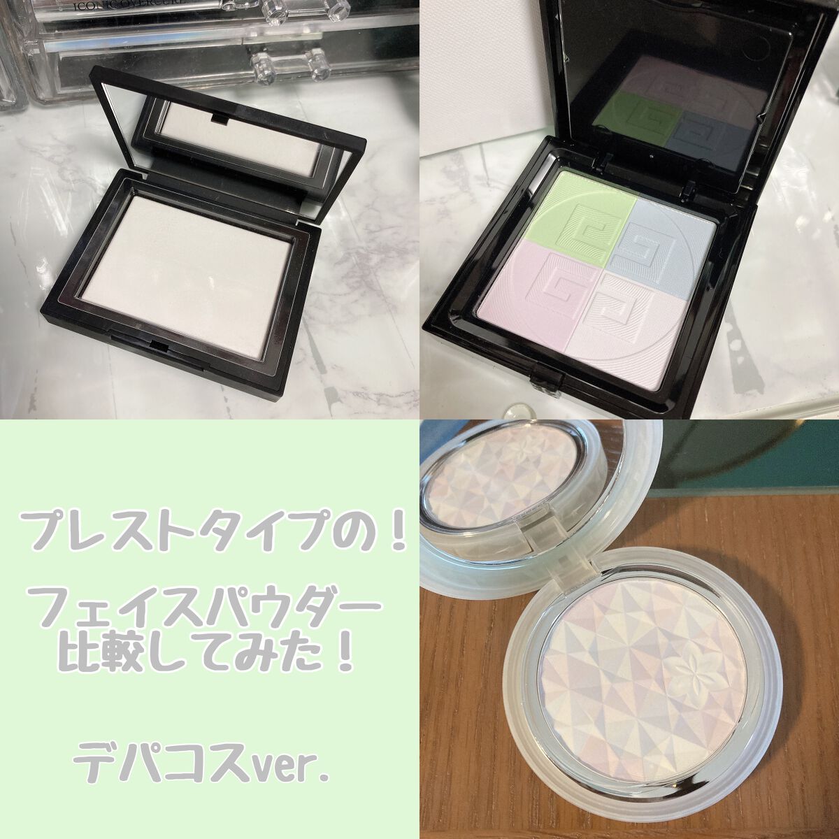 あなたはどっち派?NARS・GIVENCHY・DECORTÉのプレストパウダーを徹底 あなたはどっち派?NARS・GIVENCHY・DECORTÉのプレストパウダーを徹底