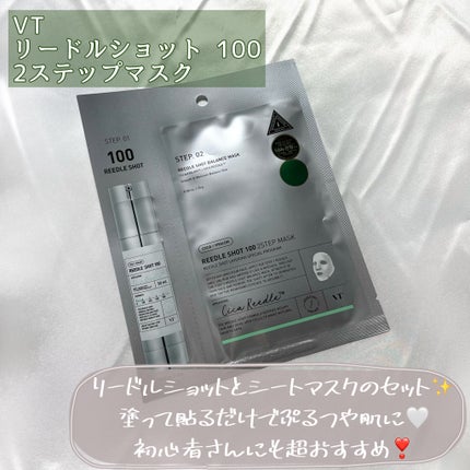 リードルショット100/VT/美容液を使ったクチコミ(6枚目)