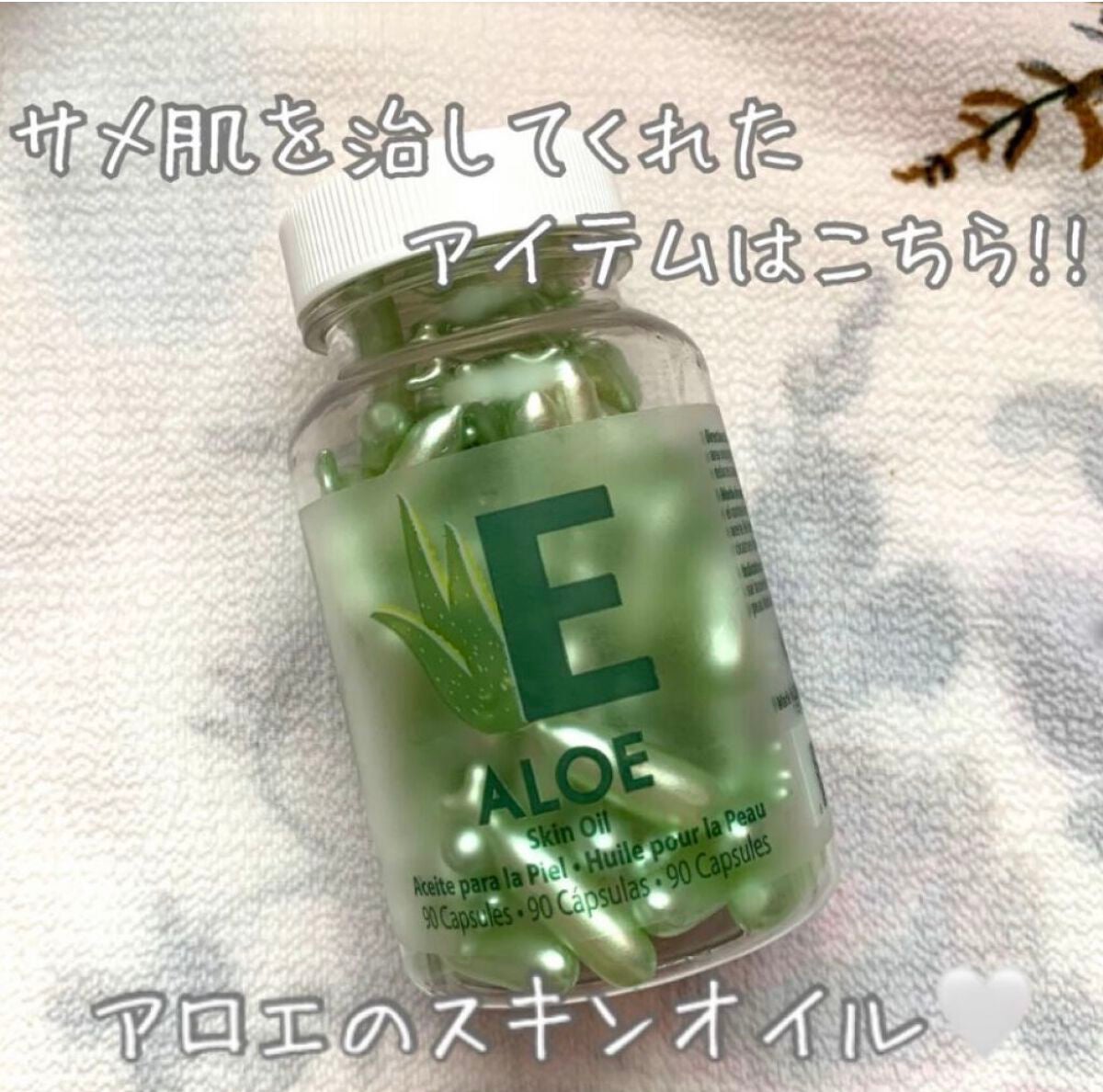 Skin Oil/アメイジングシャイン/フェイスオイルを使ったクチコミ(2枚目)