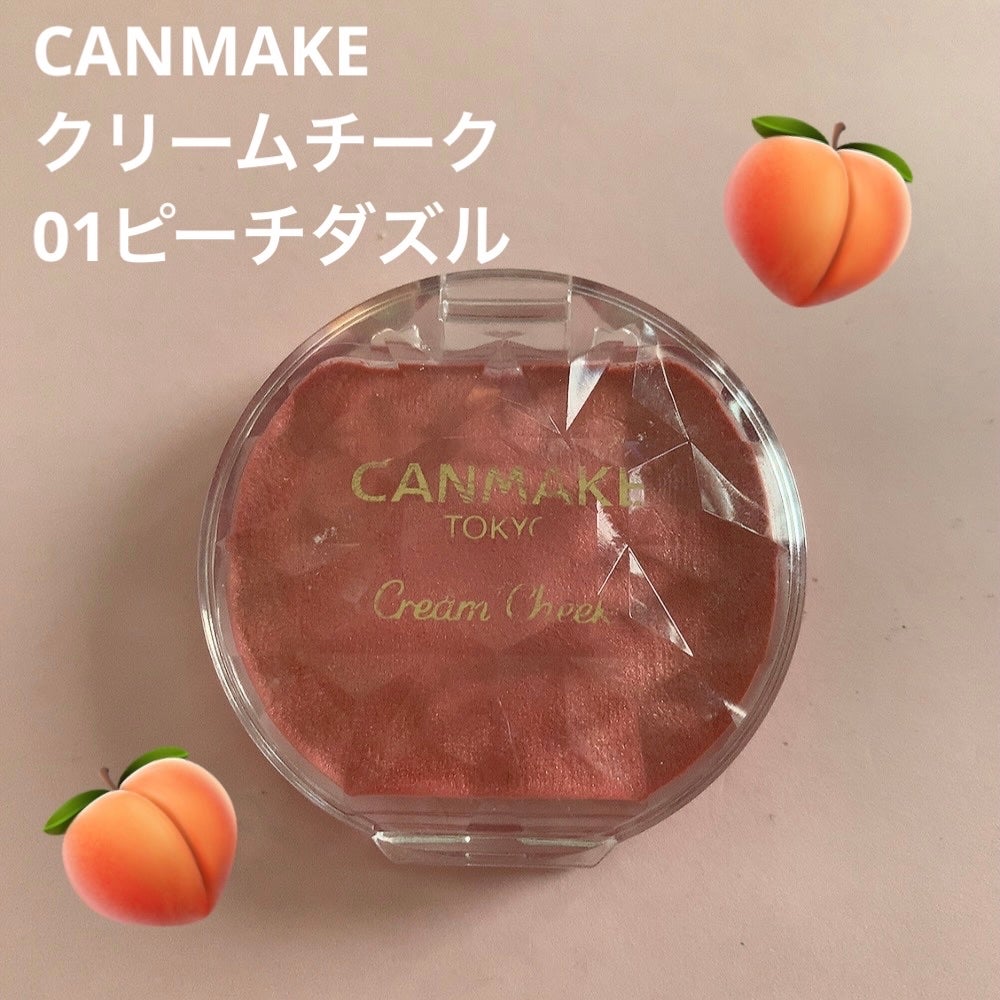 クリームチーク(パールタイプ)/キャンメイク/ジェル・クリームチークを使ったクチコミ(2枚目)