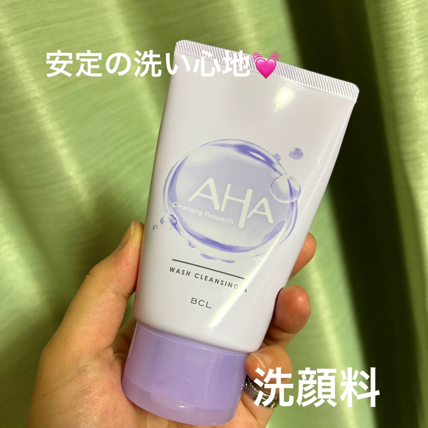 ウォッシュクレンジング A/クレンジングリサーチ/洗顔フォームを使ったクチコミ(1枚目)