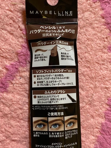 ファッションブロウ パウダーインペンシル N BR-8 ピンクブラウン/MAYBELLINE NEW YORK/アイブロウペンシルを使ったクチコミ（3枚目）