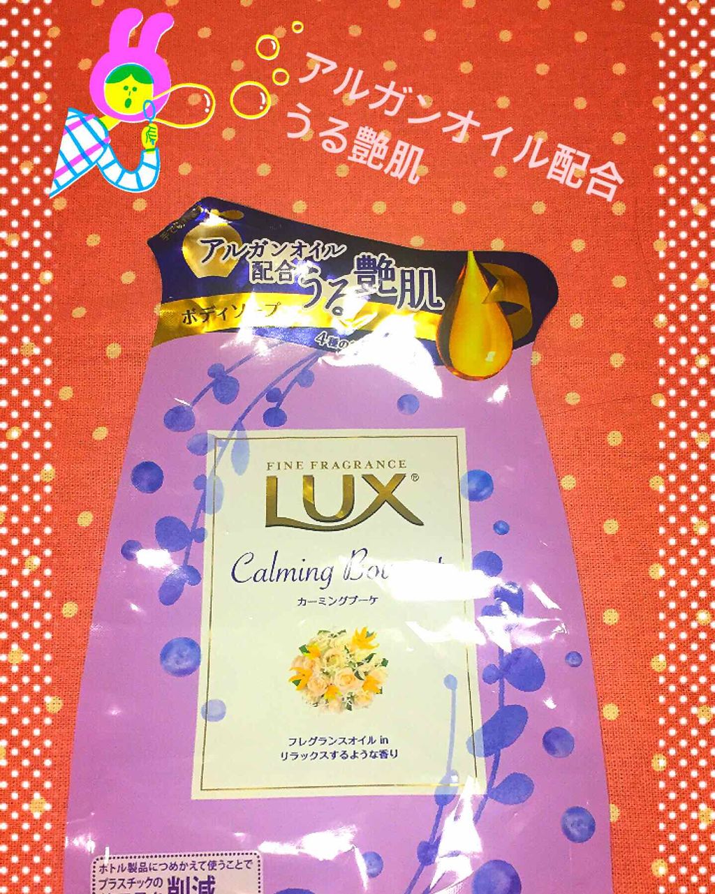 を使ったクチコミ（1枚目）