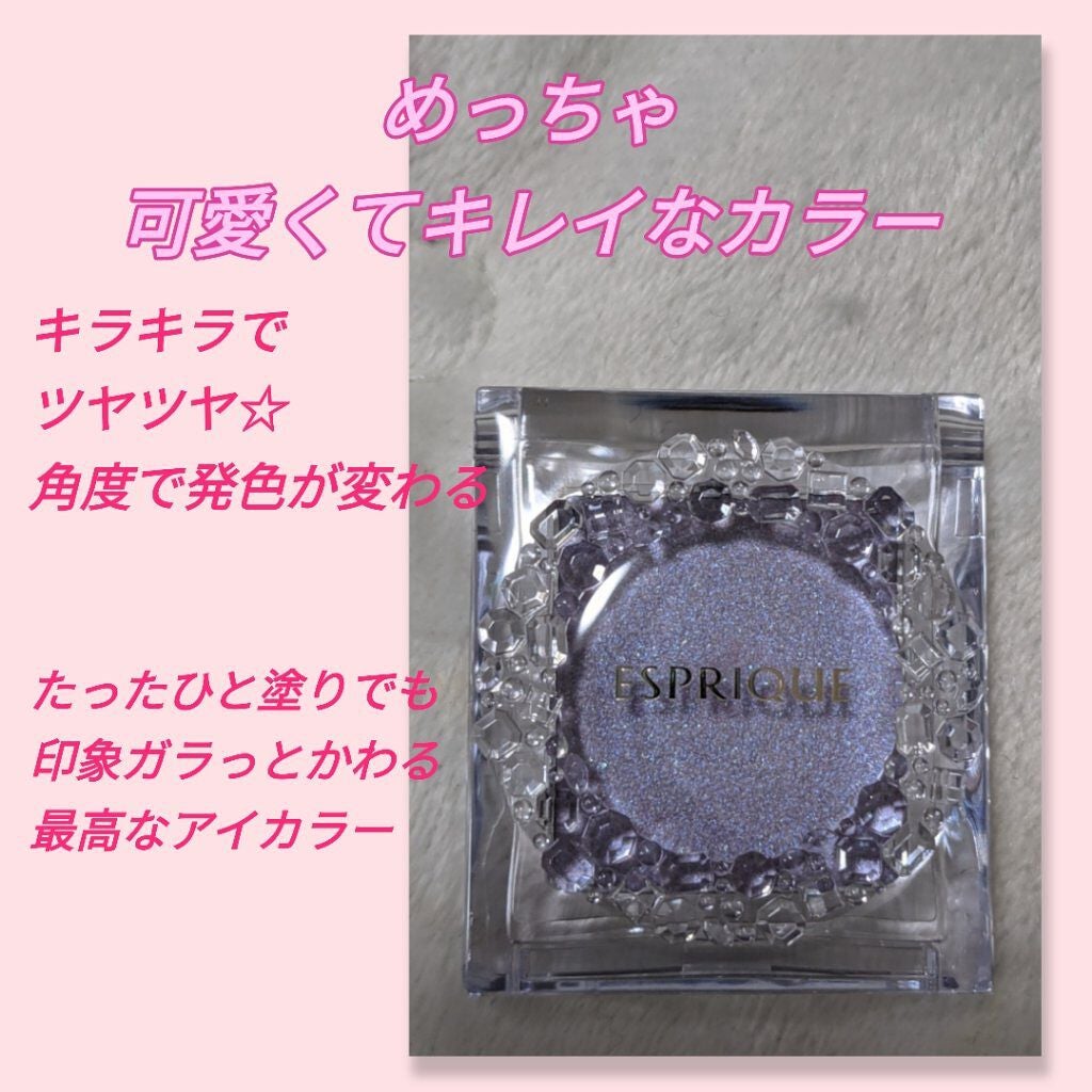 セレクト アイカラー N グロウ/ESPRIQUE/ジェル・クリームアイシャドウを使ったクチコミ(1枚目)