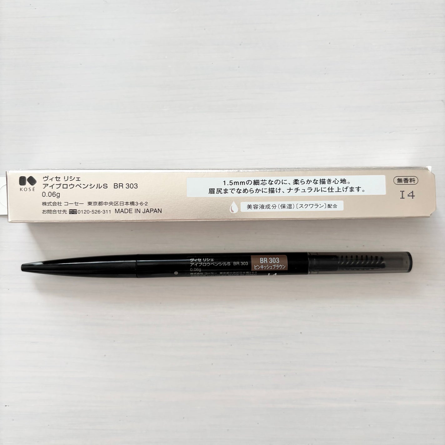 リシェ アイブロウペンシルS/Visée/アイブロウペンシルを使ったクチコミ(3枚目)
