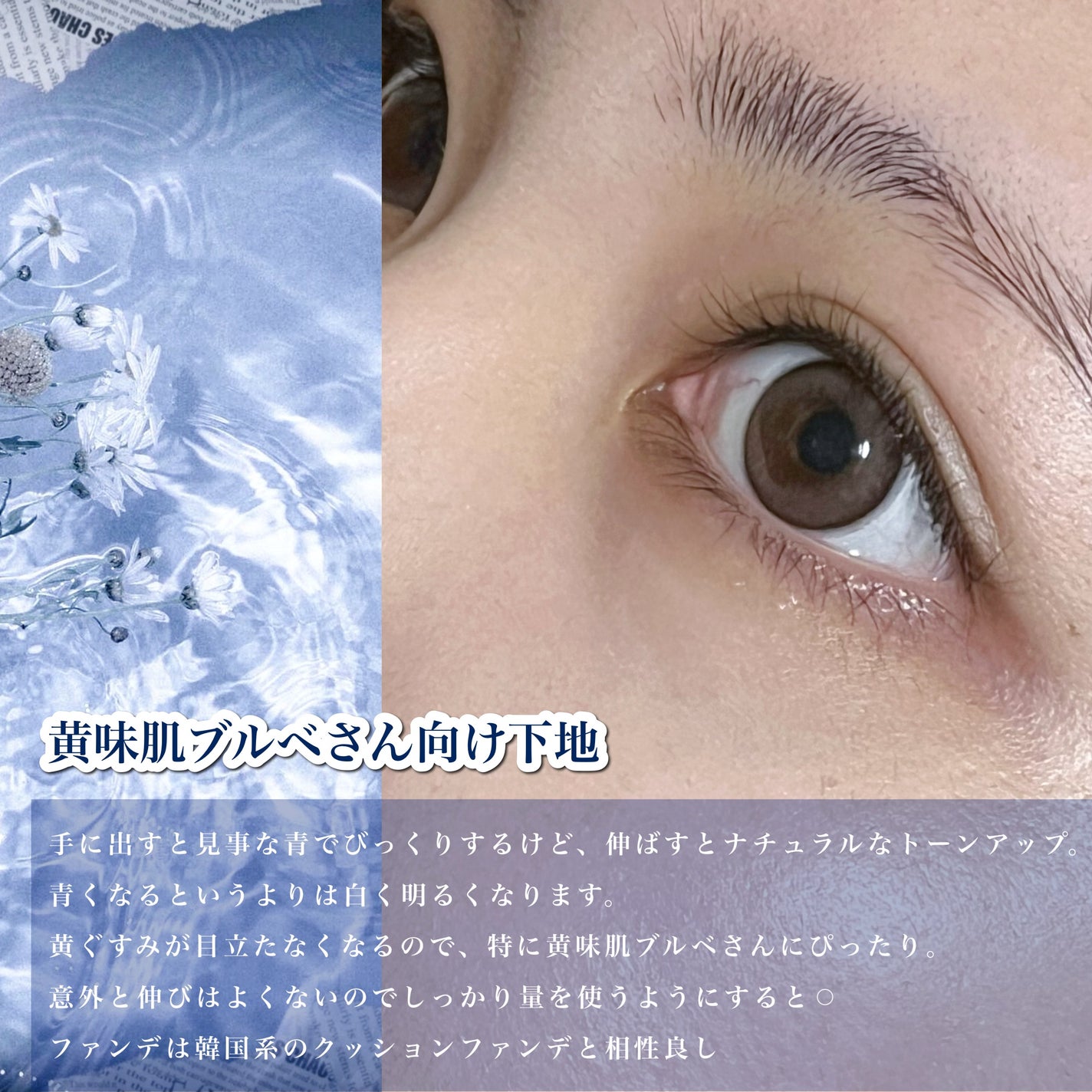 ウォンジョンヨ トーンアップベース NA/Wonjungyo/化粧下地を使ったクチコミ(3枚目)