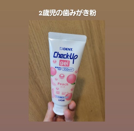歯科用 DENT Check-up gel/DENT./歯磨き粉を使ったクチコミ(1枚目)