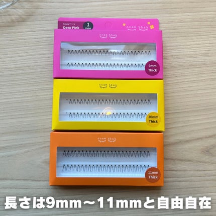 部分用つけまつげ Deep Pink 9mm/CCAM BBAK/つけまつげを使ったクチコミ(2枚目)