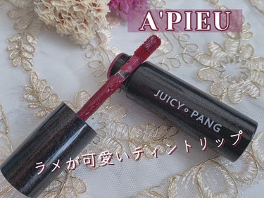 ちゅちゅ💚 on LIPS 「︎︎✿︎A'pieu✿ジューシーパンスパークリングティントJR..」（1枚目）