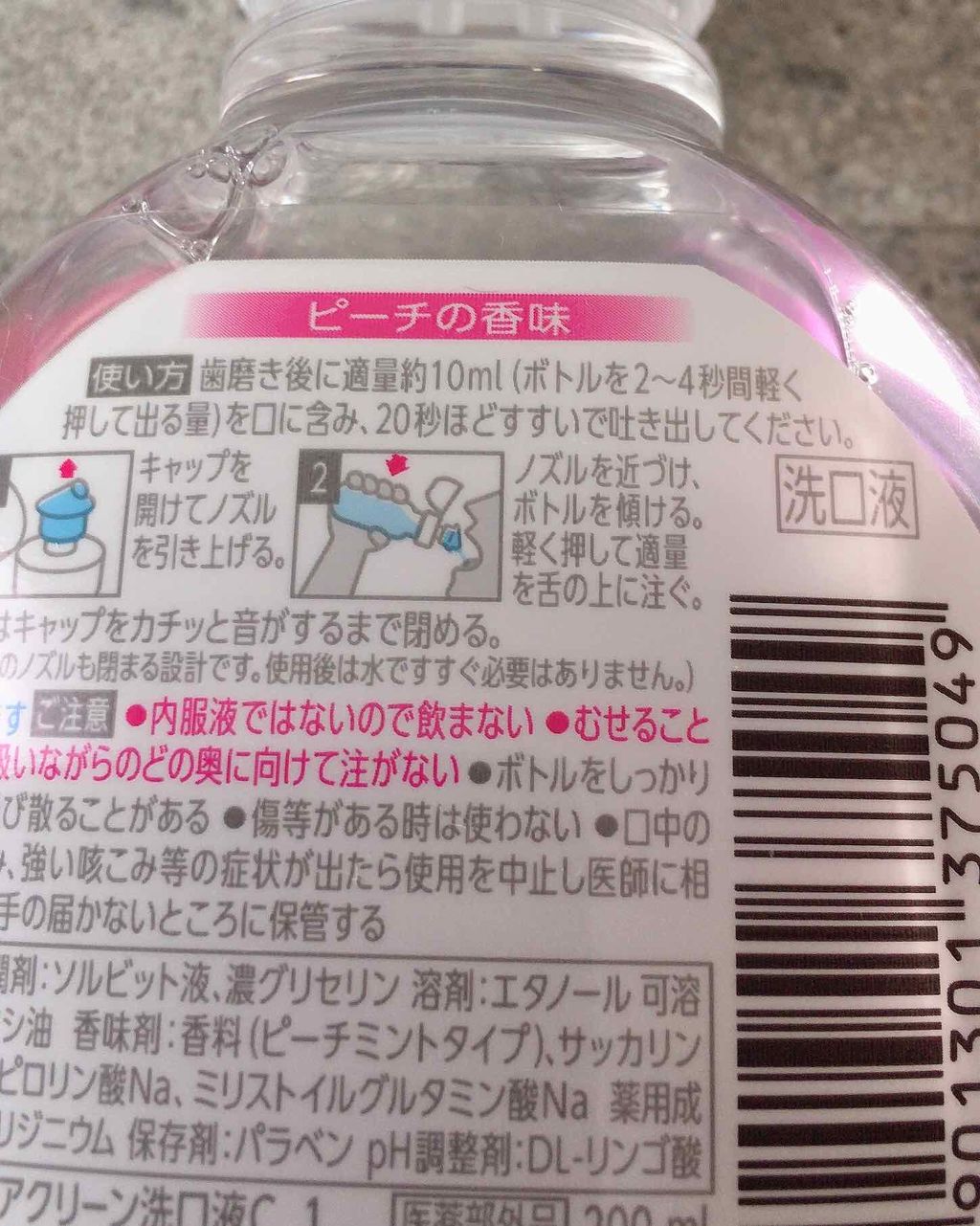 Frouge（フルージュ）/Frouge/マウスウォッシュ・スプレーを使ったクチコミ（3枚目）