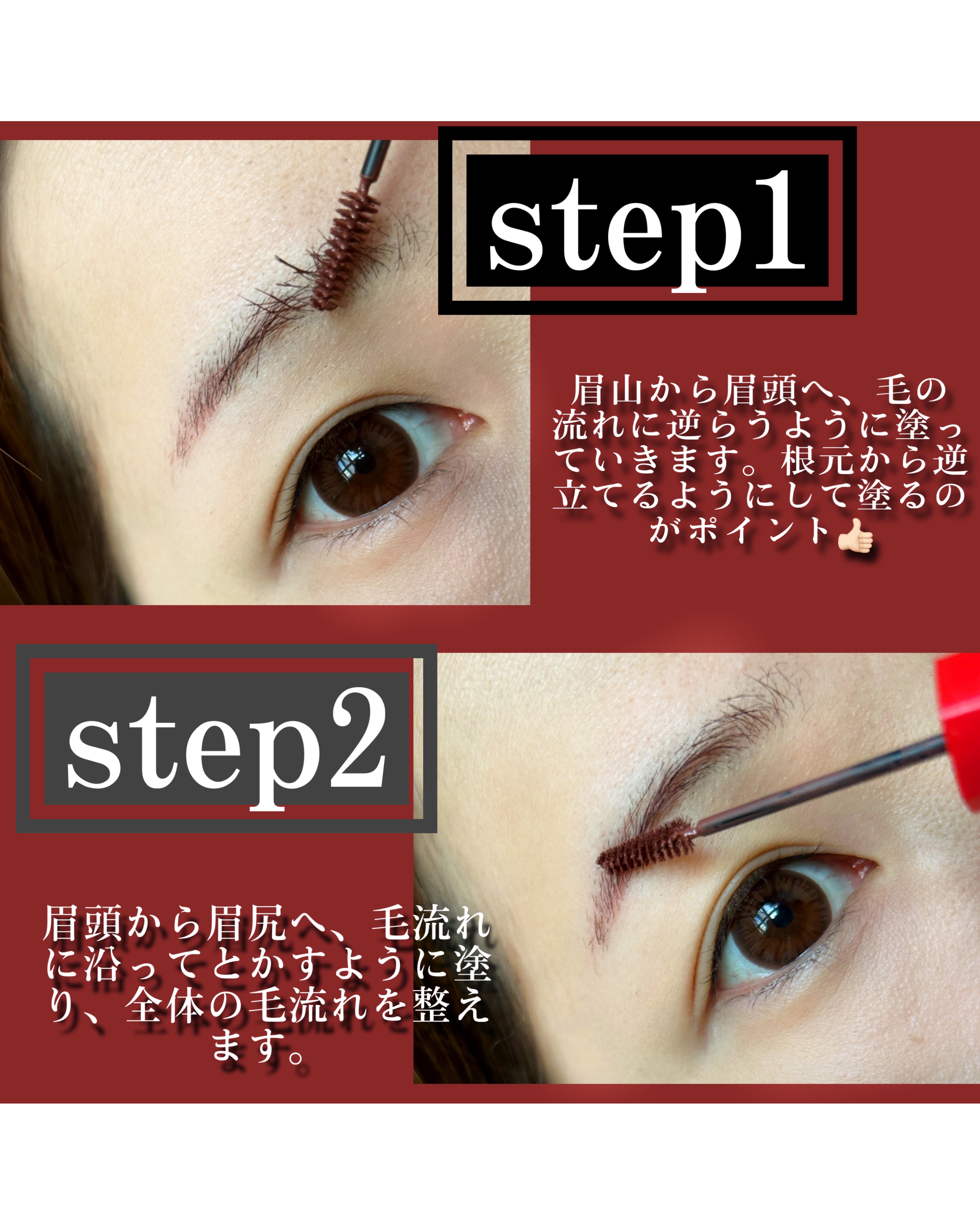 フィルム眉カラー/デジャヴュ/眉マスカラを使ったクチコミ（2枚目）