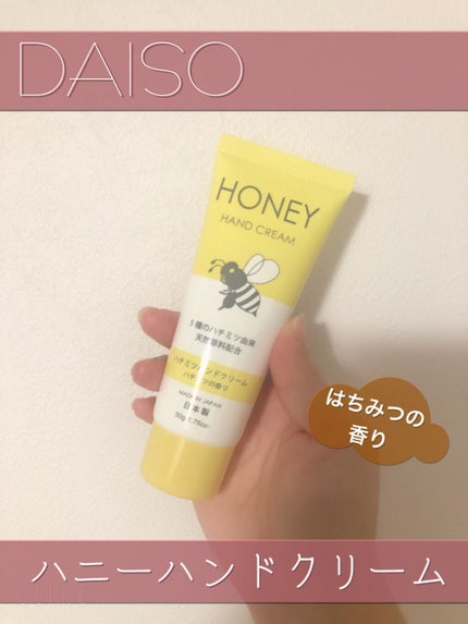 ハチミツハンドクリーム/DAISO/ハンドクリームを使ったクチコミ(1枚目)