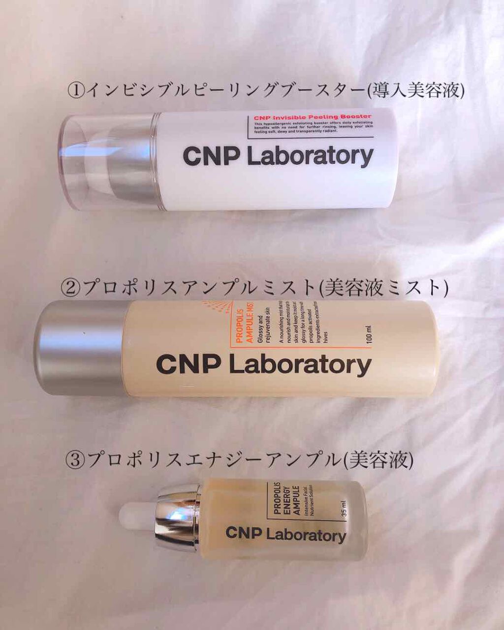 プロポリス エネルギーアンプル/CNP Laboratory/美容液を使ったクチコミ（1枚目）