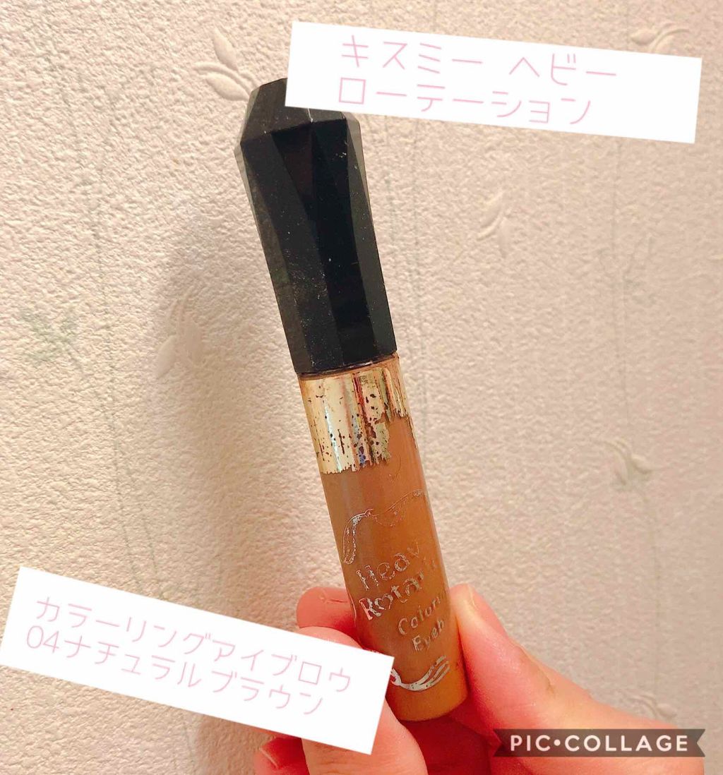 カラーリングアイブロウ/ヘビーローテーション/眉マスカラを使ったクチコミ(1枚目)