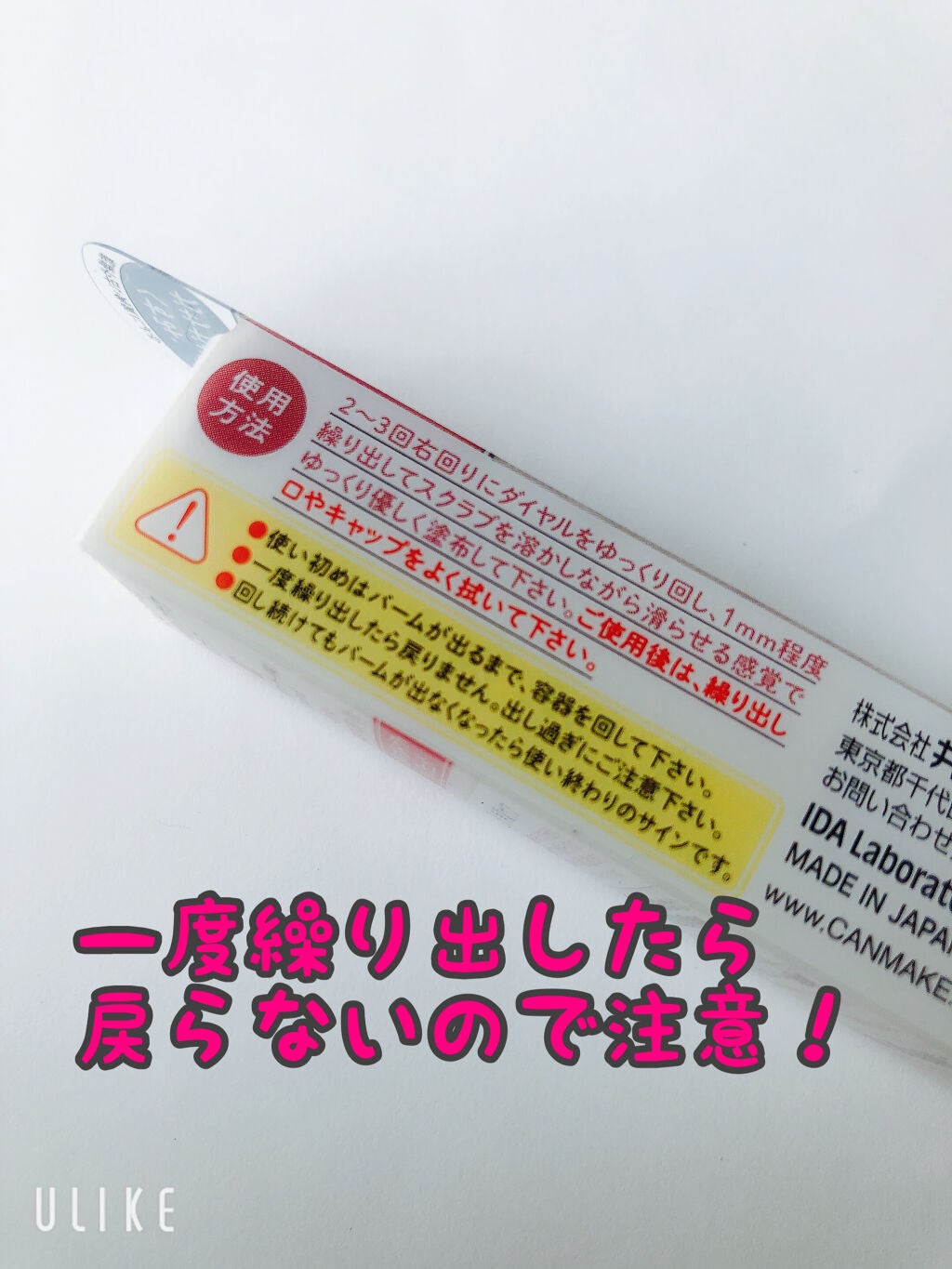 プランプリップケアスクラブ/キャンメイク/リップスクラブを使ったクチコミ(5枚目)