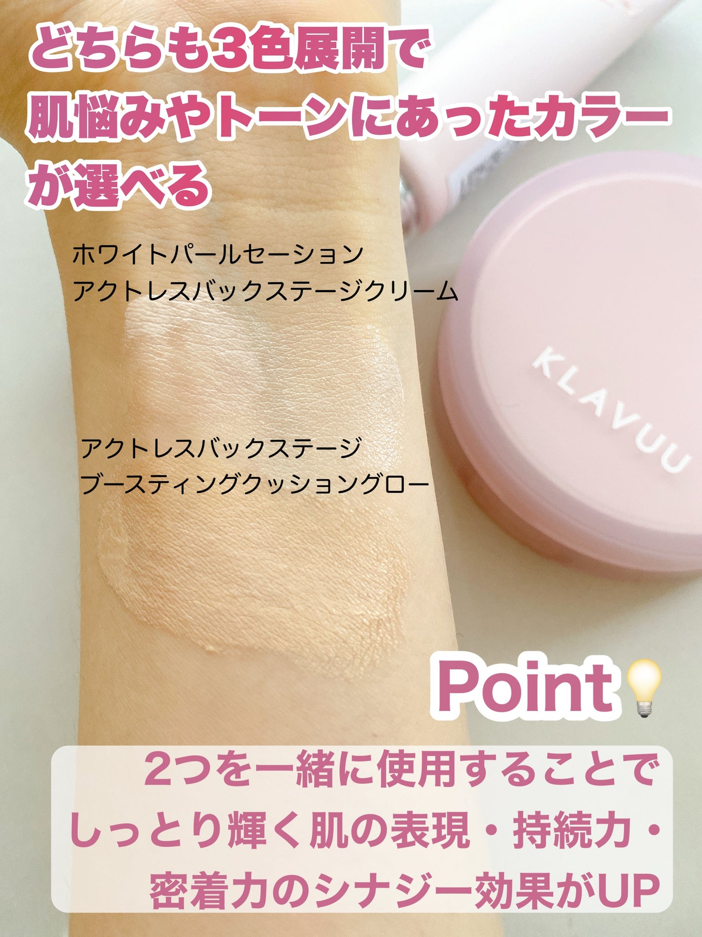 WHITE PEARLSATION IDEAL ACTRESS BACKSTAGE CREAM/KLAVUU/化粧下地を使ったクチコミ(4枚目)