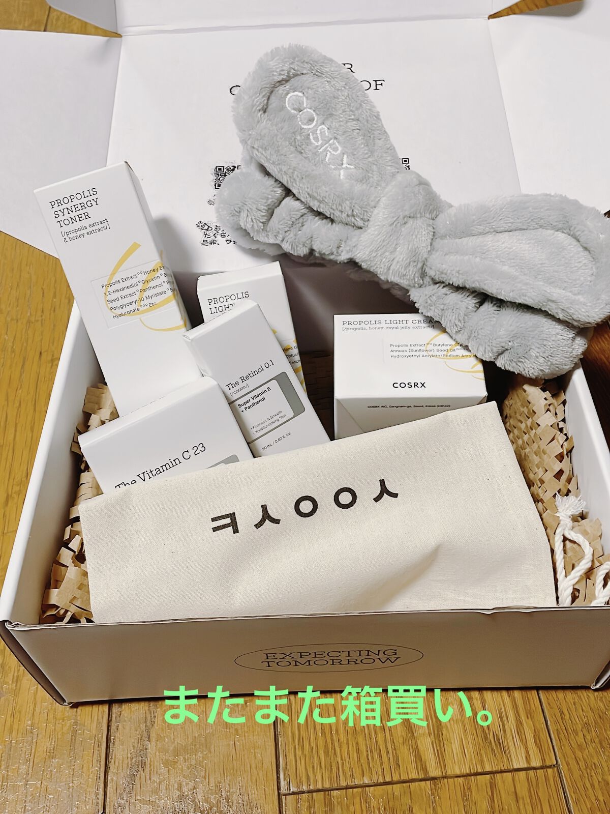 フルフィットプロポリスライトアンプル/COSRX/美容液を使ったクチコミ（1枚目）