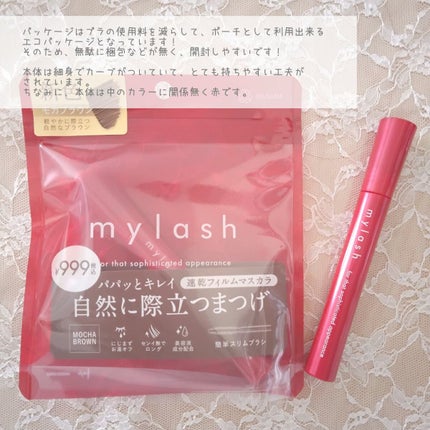 オペラ マイラッシュ アドバンスト/OPERA/マスカラを使ったクチコミ(3枚目)