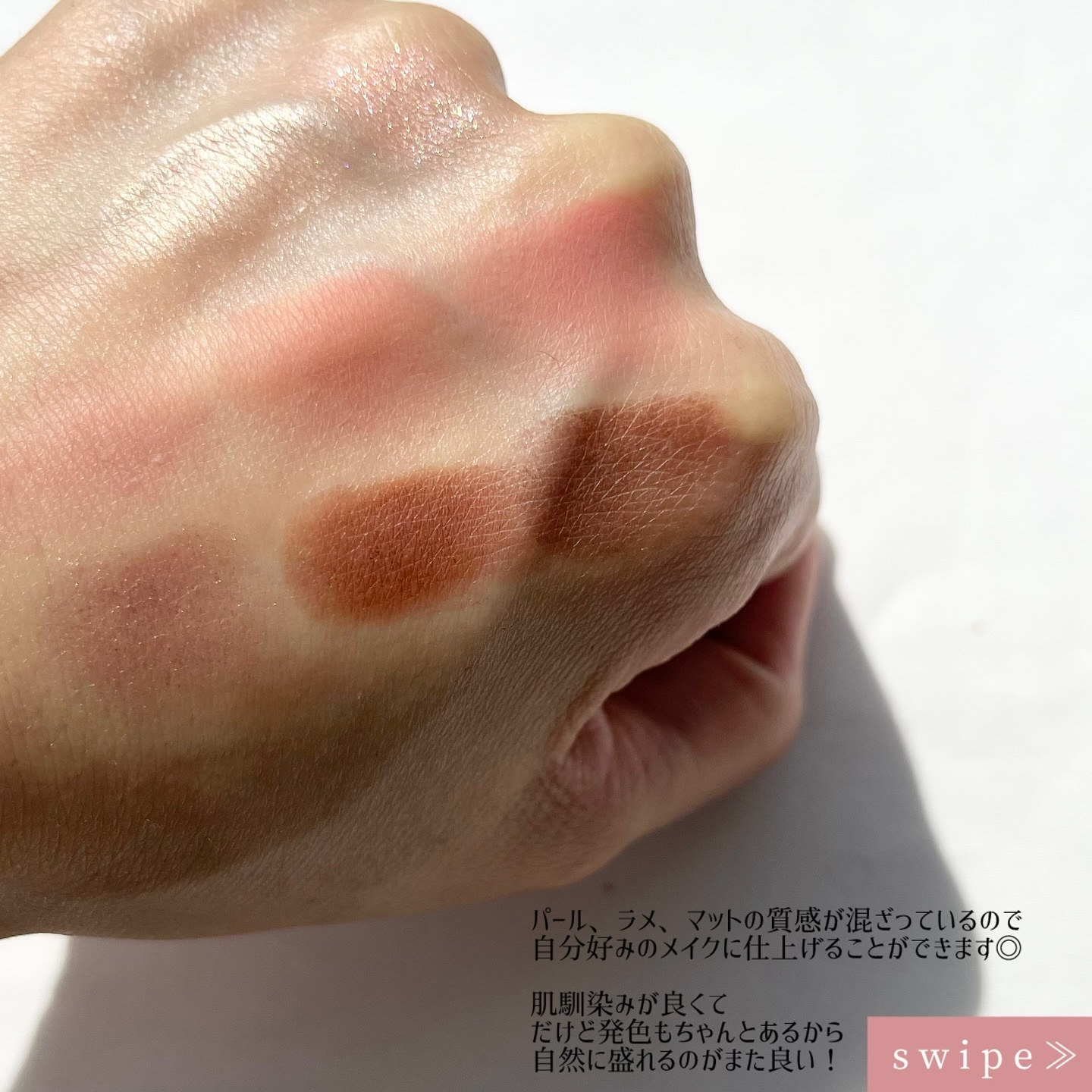 カラーライズスターリーアイズ 03 ピーチブロッサム/S2ND/アイシャドウパレットを使ったクチコミ（3枚目）