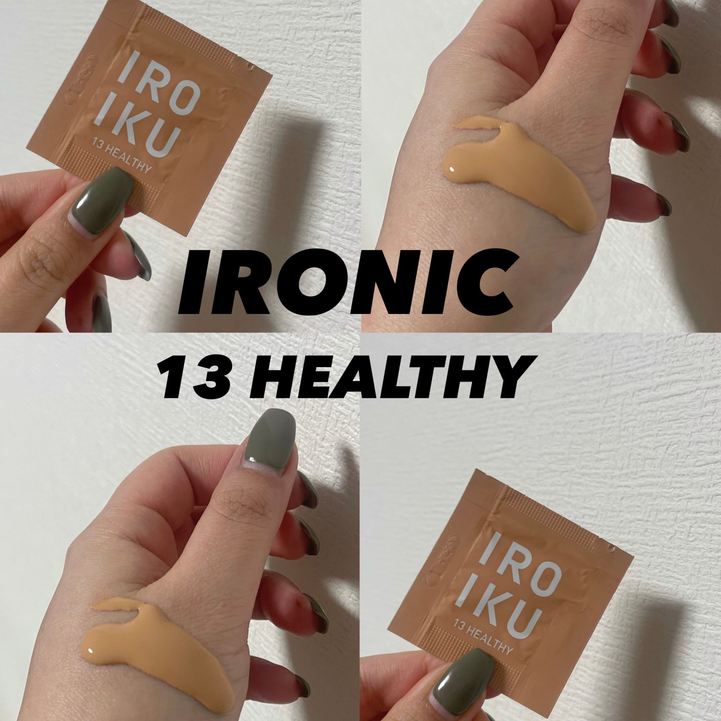 スキンチューンナップ セラム /IROIKU /美容液を使ったクチコミ(8枚目)