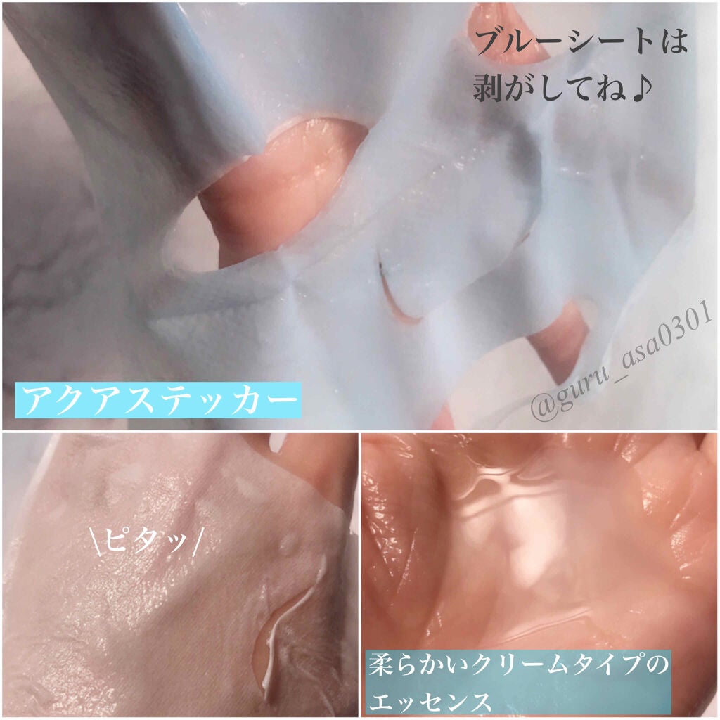 ガムシートマスク アクアステッカー/Abib /シートマスク・パックを使ったクチコミ(2枚目)