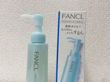 マイルドクレンジング オイル 本品(ボトル) 120ml/ファンケル/オイルクレンジングを使ったクチコミ（2枚目）